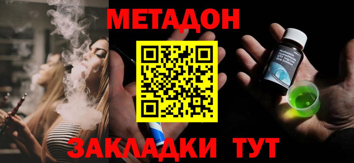 Ступино  МЕТАДОН белоснежный  Вход с VPN  дарк нет телеграм  МЕТАДОН белоснежный 